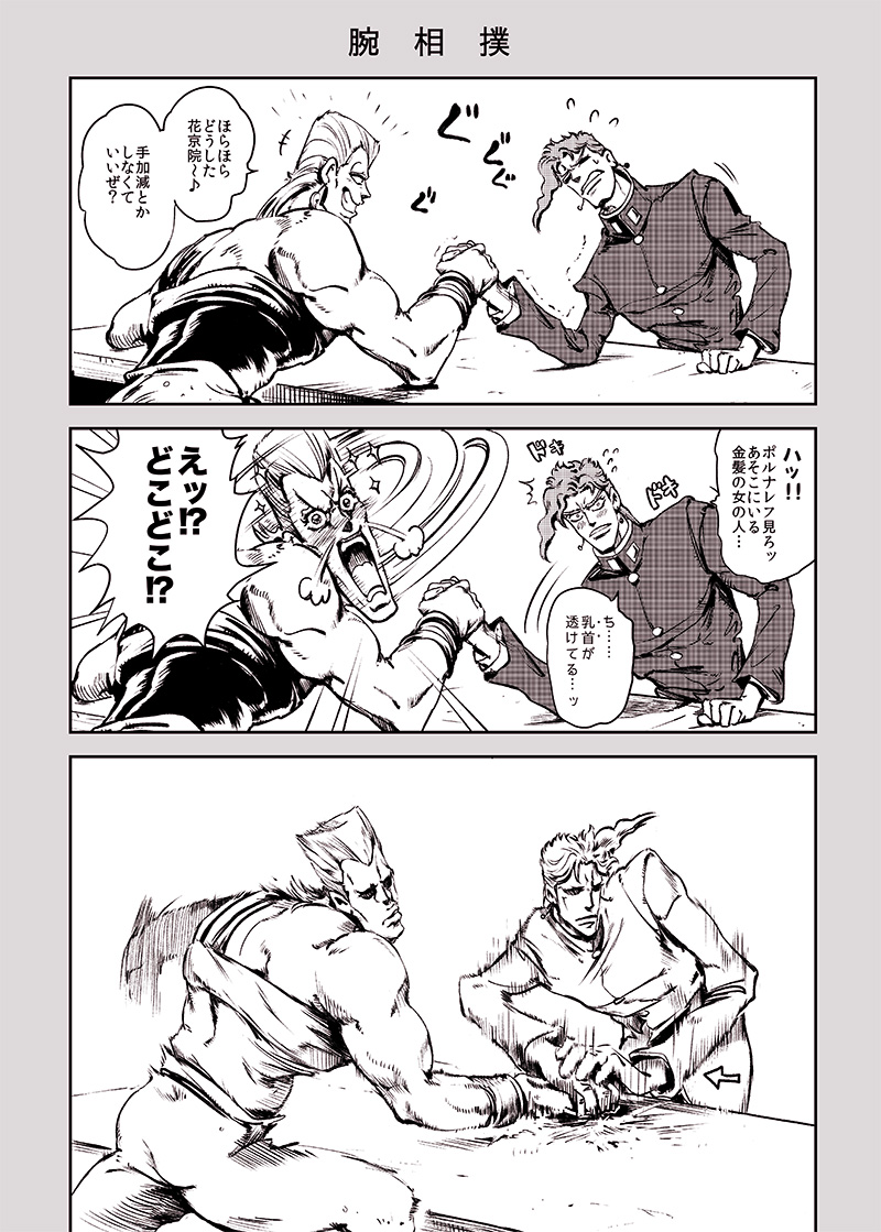 arm_wrestling, comic, jean_pierre_polnareff, jojo_no_kimyou_na_bouken, kakyouin_noriaki, mio_(gabriel), monochrome, translation_request