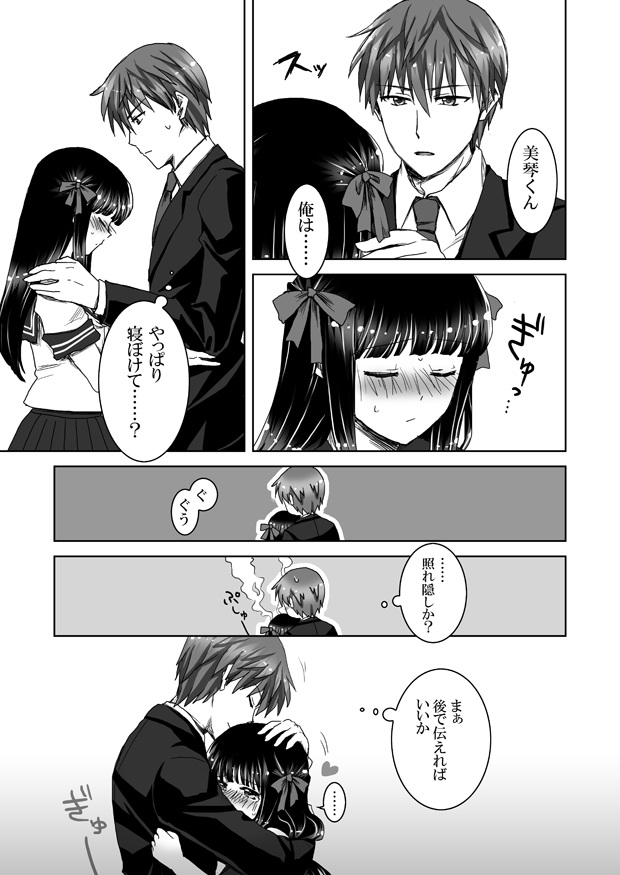 ..., 1boy, 1girl, bangs, blush, comic, formal, hair_ribbon, hand_on_another's_head, hands_on_another's_shoulders, heart, himeno_mikoto, himuro_hitoshi, hug, kaii_shoukougun, long_hair, monochrome, necktie, open_mouth, payot, ribbon, school_uniform, serafuku, short_hair, smoke, speech_bubble, suit, sweat, sweatdrop, tears, thought_bubble, translation_request, very_berry_satoco