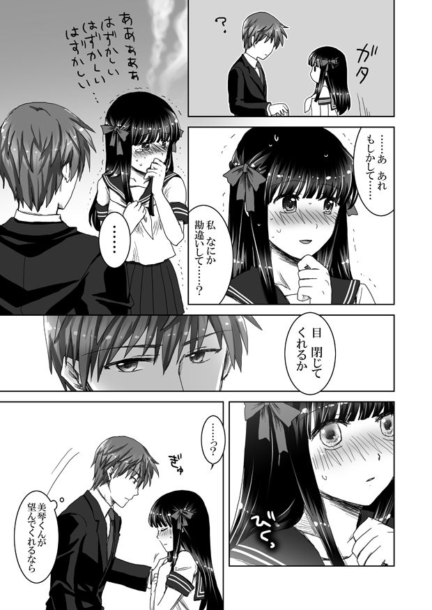 1boy, 1girl, ?, bangs, blush, can, comic, formal, hair_ribbon, himeno_mikoto, himuro_hitoshi, kaii_shoukougun, long_hair, monochrome, necktie, nervous, open_mouth, payot, ribbon, school_uniform, serafuku, shaking, short_hair, speech_bubble, suit, sweat, sweatdrop, tears, thought_bubble, translation_request, very_berry_satoco