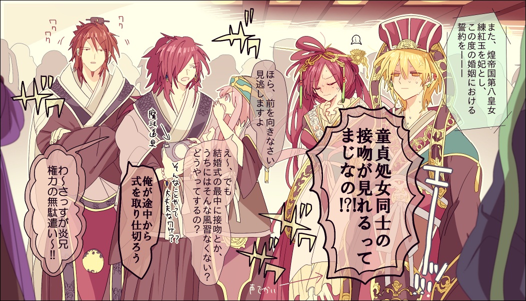 ali_baba_saluja, magi_the_labyrinth_of_magic, ren_kouen, ren_kougyoku, ren_kouha, ren_koumei, translation_request