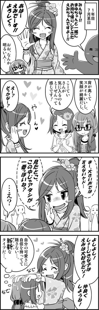 1boy, 3girls, 4koma, blush_stickers, bracelet, comic, emi_(saitou), festival