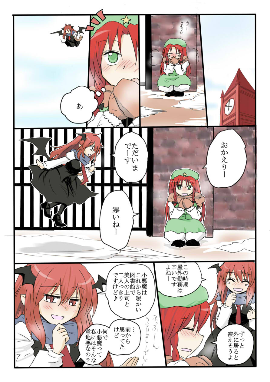 2girls, bat_wings, black_dress, chinese_clothes, comic, dress, entrance, flying