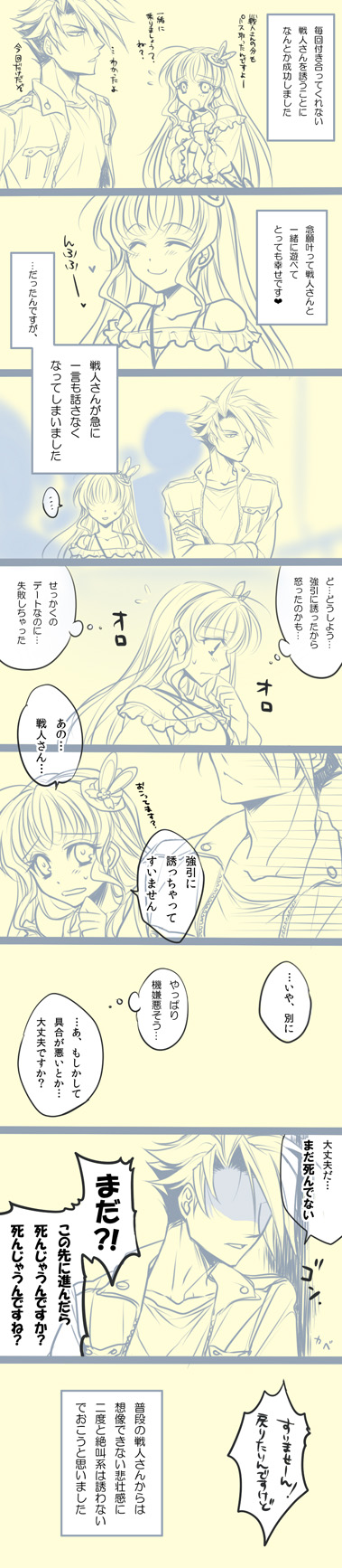 1boy, 1girl, beatrice, black_battler, closed_eyes, highres, long_hair, long_image