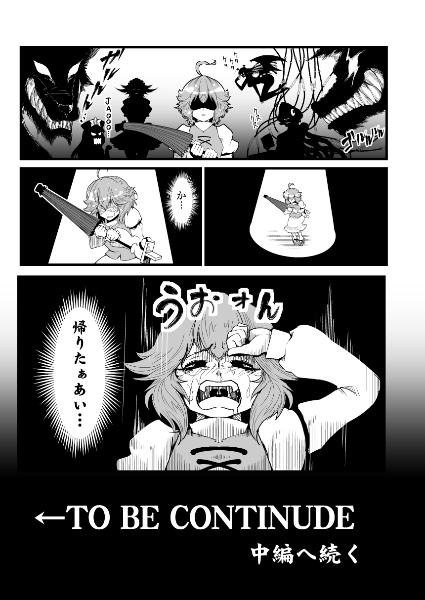 5girls, ahoge, comic, dog, engrish, hat, head_wings, highres