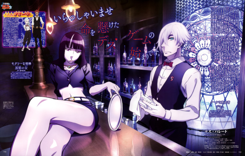 absurdres, bartender, black_hair, crossed_legs, death_parade, highres, legs, liang_boya, midriff, sitting, skirt