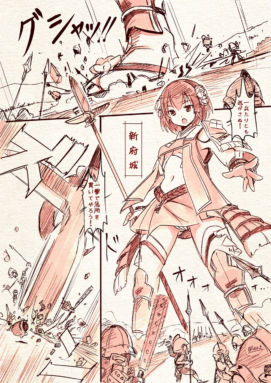 >:o, 1girl, :o, flower, fundoshi, giantess, hair_flower, hair_ornament, highres, midriff, navel, oshiro_collection, oversized_object, planted_weapon, polearm, seo_tatsuya, shinpu_(oshiro_collection), twitter_username, underwear, weapon