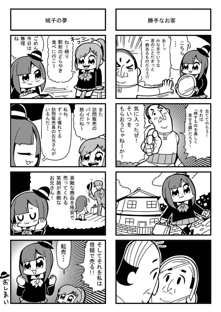 >_<, +++, 1boy, 2girls, 4koma, :3, arms_up, bkub