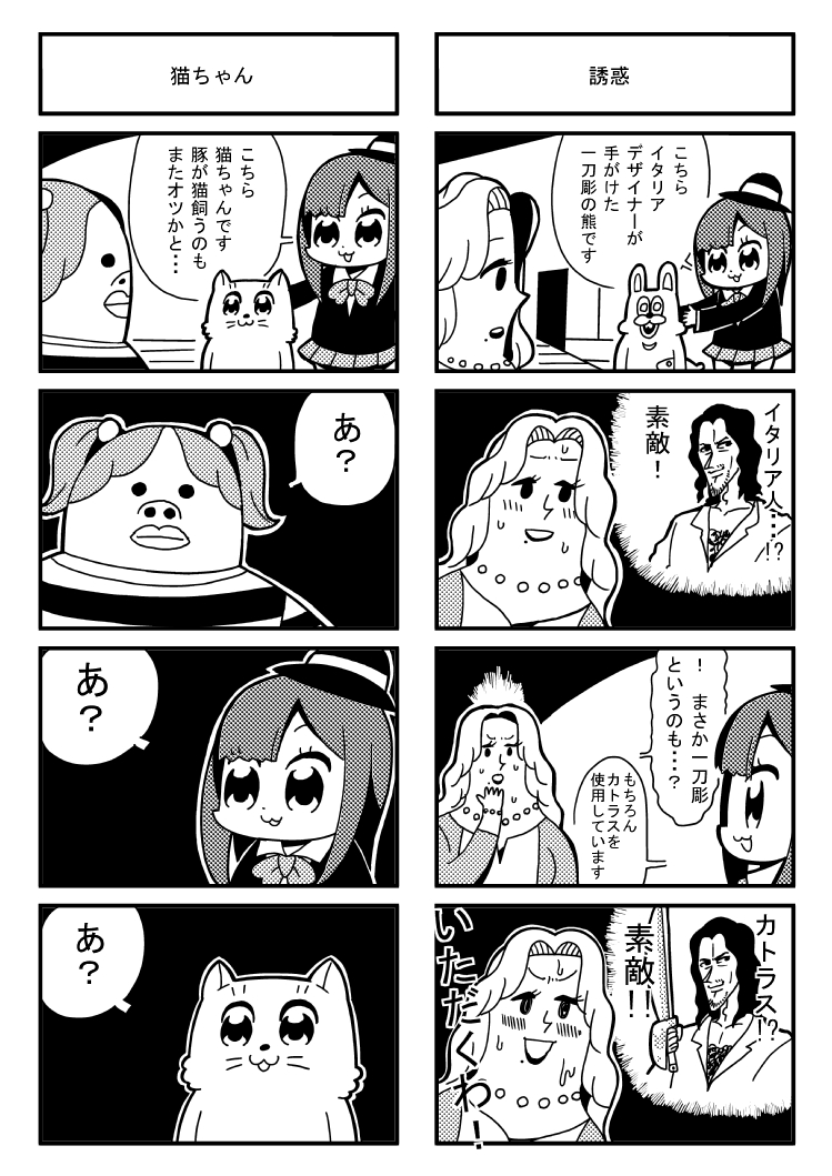 1boy, 3girls, 4koma, :3, bkub, cat, chest_hair, comic
