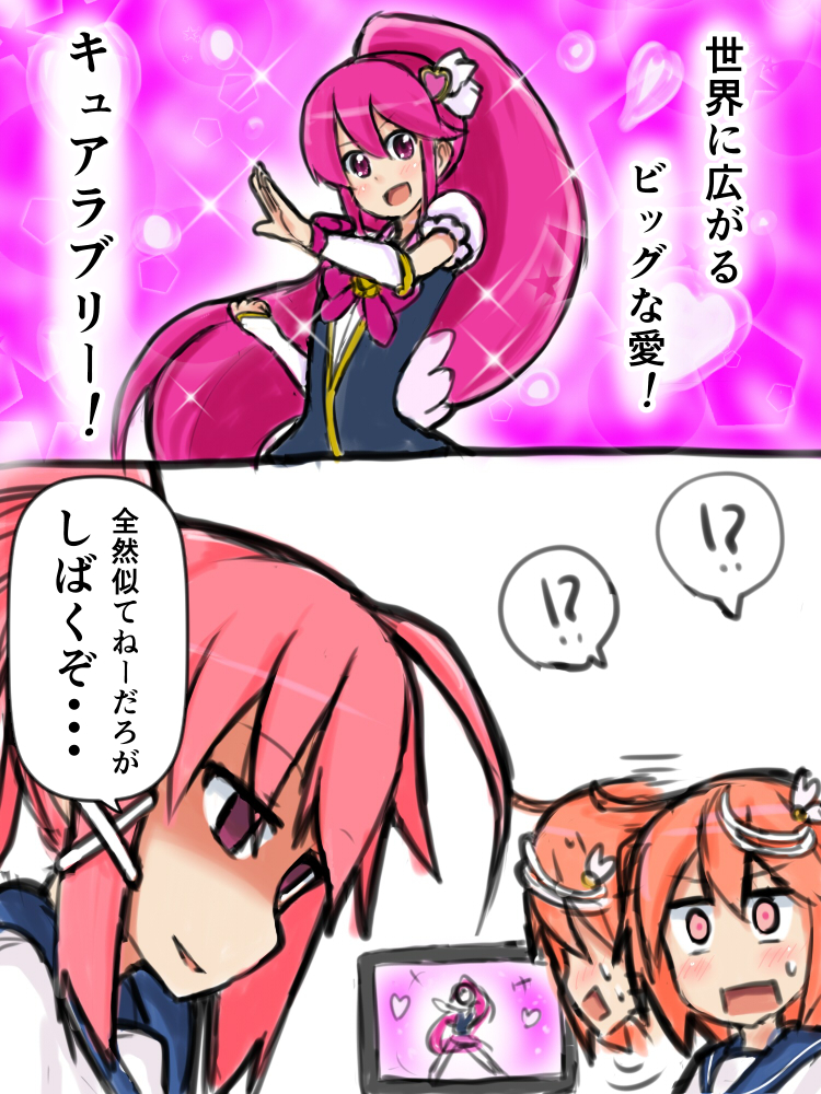 atsushi_(aaa-bbb), copyright_request, cure_lovely, happinesscharge_precure!, i-168_(kantai_collection), i-58_(kantai_collection), kantai_collection, long_hair