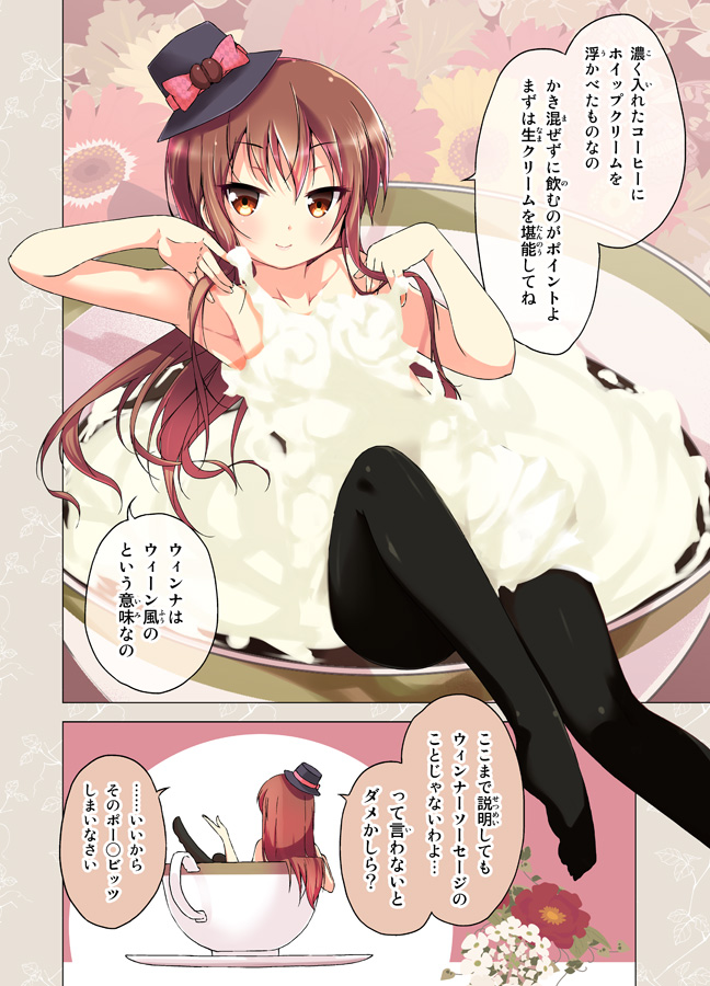 1girl, armpits, black_legwear, brown_hair, cafe-chan_(porurin), coffee_beans, comic, convenient_censoring