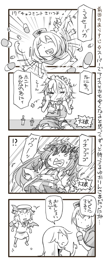 5girls, bandages, bat_wings, comic, crying, hat, izayoi_sakuya, kirisame_marisa