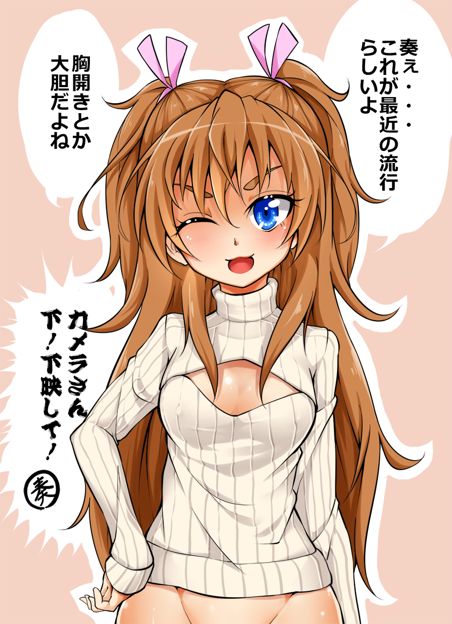 1girl, ;d, blue_eyes, bottomless, breasts, brown_hair, cleavage, cleavage_cutout