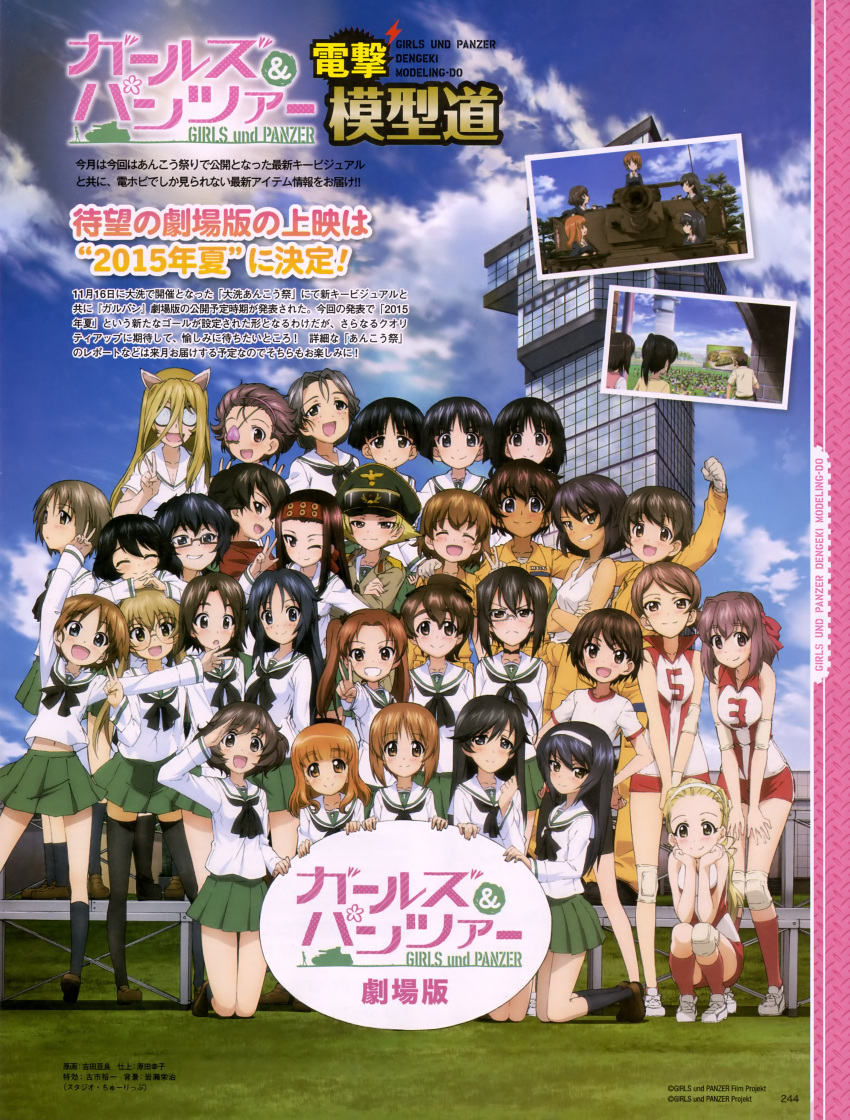 6+girls, absurdres, akiyama_yukari, anglerfish_girl, announcement_celebration, arms_up, bike_shorts, black_eyes, black_hair, black_legwear, bleachers, blonde_hair, blue_eyes, blue_hair, blush, brown_eyes, brown_hair, building, caesar_(girls_und_panzer), clouds, coke-bottle_glasses, copyright_name, crossed_arms, dark_skin, double_v, elbow_pads, erwin_(girls_und_panzer), everyone, eyepatch, freckles, girls_und_panzer, glasses, gotou_moyoko, grin, gym_uniform, hair_ribbon, hairband, hand_on_another's_shoulder, hands_clasped, hands_on_another's_head, hands_on_hips, hands_on_thighs, haori, head_rest, headband, highres, holding, hoshino_(girls_und_panzer), isobe_noriko, isuzu_hana, japan, japan_(hetalia), japan_air_self-defense_force, japan_ground_self-defense_force, japan_maritime_self-defense_force, japan_self-defense_force, japanese, japanese_clothes, japanese_text, kadotani_anzu, kawanishi_shinobu, kawashima_momo, knee_pads, kneeling, kondou_taeko, konparu_nozomi, koyama_yuzu, loafers, long_hair, looking_at_viewer, maruyama_saki, messy_hair, military, military_uniform, military_vehicle, miniskirt, momogaa, monocle, multiple_girls, muneate, nakajima_(girls_und_panzer), neckerchief, nekonyaa, nishizumi_miho, official_art, one_eye_closed, oono_aya, open_mouth, orange_eyes, orange_hair, oryou_(girls_und_panzer), outdoors, overalls, panzerkampfwagen_iv, piyotan, pleated_skirt, ponytail, raised_fist, reizei_mako, ribbon, saemonza, sakaguchi_karina, salute, sasaki_akebi, sawa_azusa, scarf, school_uniform, serafuku, shoes, short_hair, short_shorts, shorts, sign, sitting, skirt, sky, sleeveless, sleeveless_shirt, smile, sneakers, socks, sono_midoriko, sportswear, squatting, standing, suzuki_(girls_und_panzer), t-shirt, takebe_saori, tank, tank_top, thigh-highs, tower, tsuchiya_(girls_und_panzer), twintails, uniform, utsugi_yuuki, v, vehicle, volleyball_un9iform, w, yamagou_ayumi, yoshida_nobuyoshi