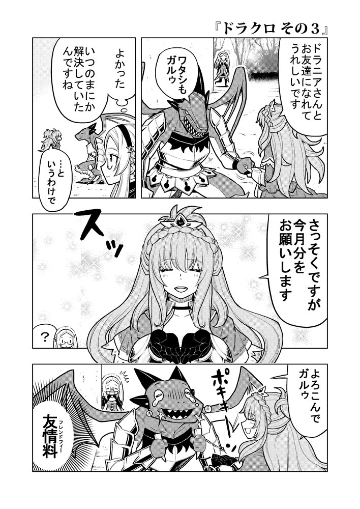 2girls, claudia_(sennen_sensou_aigis), closed_eyes, comic, cupping_hands, dragon_wings, glasses, hairband