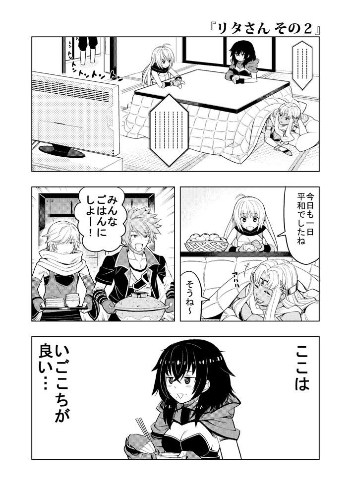 2boys, 3girls, ahoge, ars_(sennen_sensou_aigis), breasts, circlet, cleavage, comic, daniella_(sennen_sensou_aigis), detached_sleeves, fingerless_gloves, gloves, hair_over_one_eye, jacket, kotatsu, long_hair, monochrome, multiple_boys, multiple_girls, pillow, rita_(sennen_sensou_aigis), sennen_sensou_aigis, short_hair, soma_(sennen_sensou_aigis), spiky_hair, table, television, translation_request, umaguti, wilfred_(sennen_sensou_aigis)