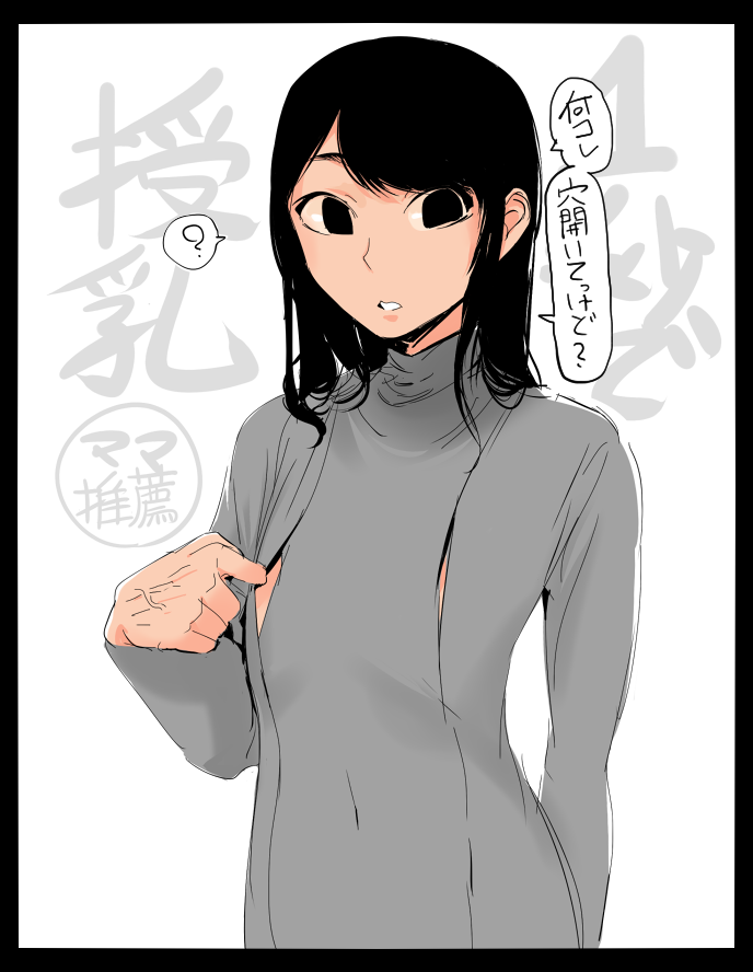 1boy, ?, bangs, black_eyes, black_hair, border, cleavage_reach, long_hair