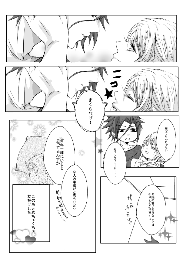 1boy, 1girl, black_hair, comic, kurokiba_ryou, monochrome, nakiri_alice, pillow