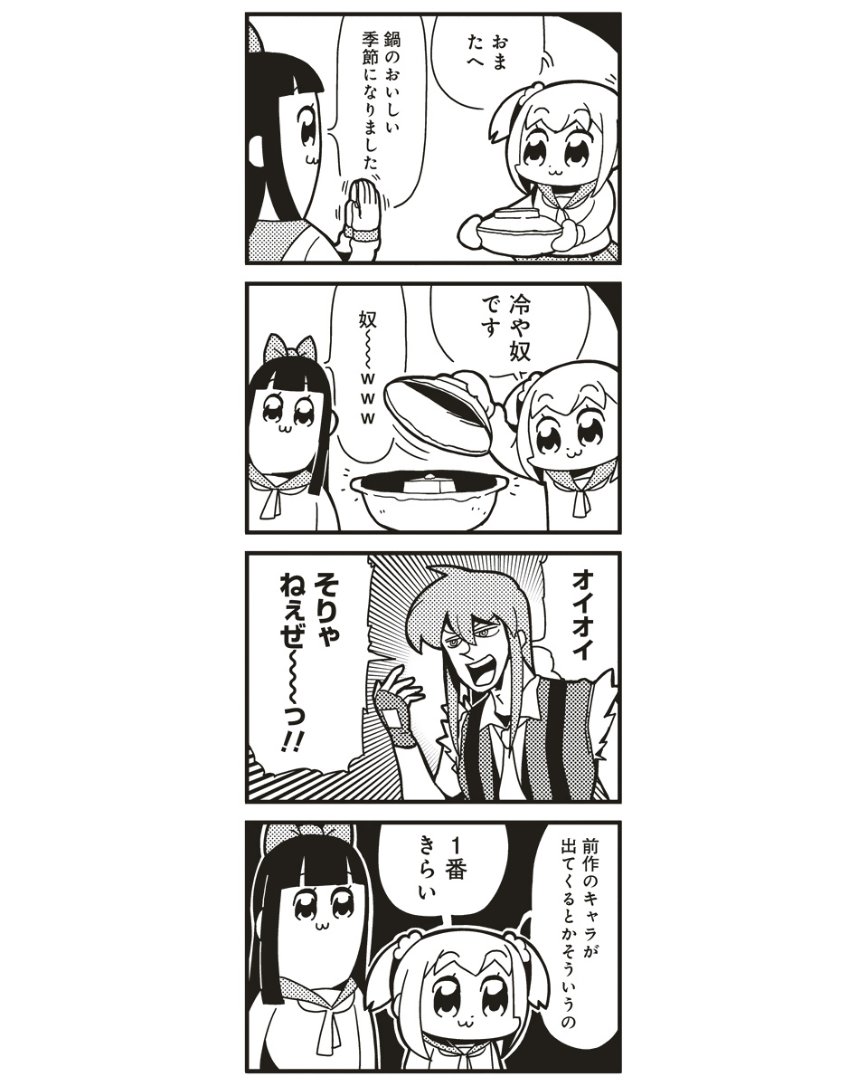 1boy, 2girls, 4koma, :3, bkub, bow, comic, emphasis_lines, fingerless_gloves, fins, gloves, hair_bow, highres, histral, long_hair, mission_impossible_(bkub), monochrome, multiple_girls, payot, pipimi, poptepipic, popuko, pot, school_uniform, serafuku, short_hair, simple_background, tofu, torn_clothes, torn_sleeves, translated, two-tone_background, two_side_up, vest
