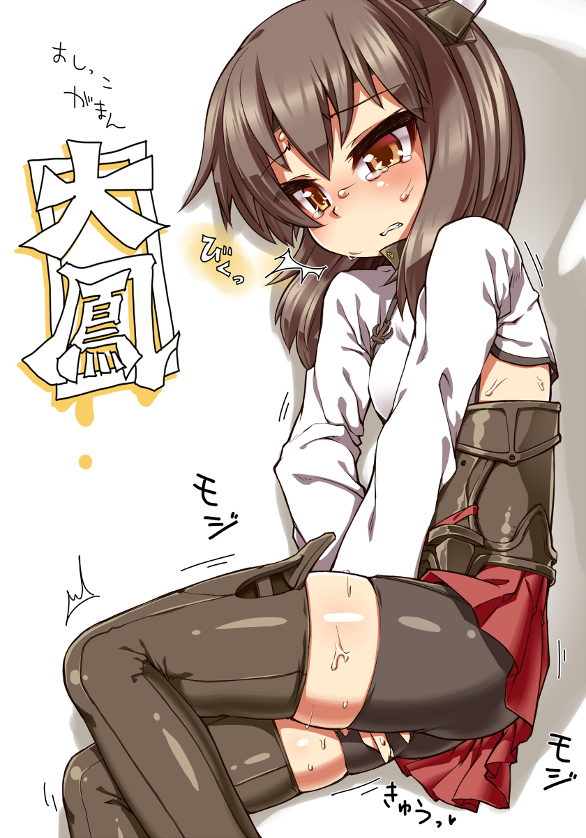 1girl, bike_shorts, brown_eyes, brown_hair, have_to_pee, headband, highres, kantai_collection