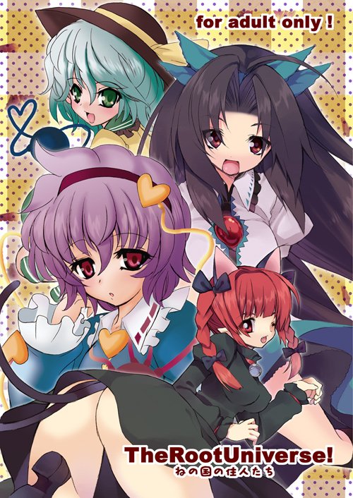 black_hair, bow, braid, cat_ears, cat_tail, eyes, green_eyes, green_hair, hair_ribbon, hairband, hat, heart, heart_of_string, kaenbyou_rin, komeiji_koishi, komeiji_satori, long_hair, multiple_tails, purple_eyes, purple_hair, red_eyes, red_hair, redhead, reiuji_utsuho, ribbon, short_hair, tail, touhou, twin_braids, twintails, violet_eyes, wings, yuki_machi, yukimachi_tounosuke