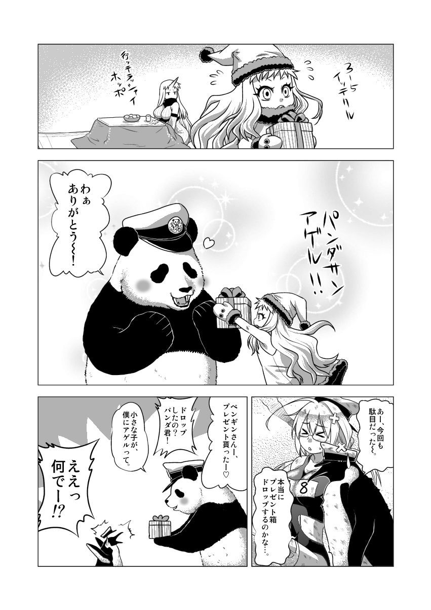 >_<, admiral_(kantai_collection), ahoge, bird, box, bruise, buntaichou, comic
