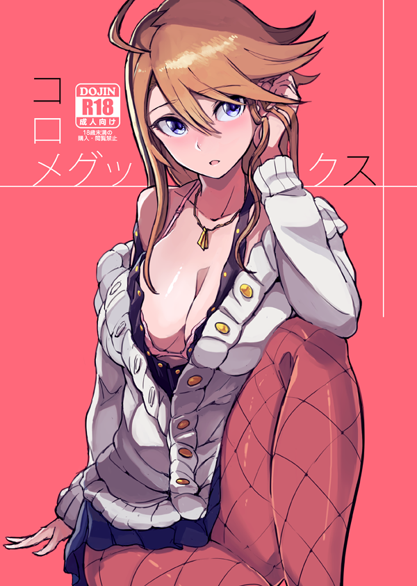 1girl, adjusting_hair, ahoge, blue_eyes, blush, bra, breasts, brown_hair