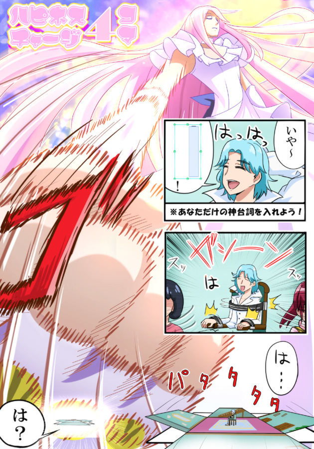 1boy, 3girls, aino_megumi, black_hair, blue_(happinesscharge_precure!), blue_hair, chair, closed_eyes, comic, dress, happinesscharge_precure!, heartcatch_precure!, kaname_madoka, mahou_shoujo_madoka_magica, multiple_girls, pink_hair, precure, precure_heartcatch_orchestra, pururun_z, queen_mirage, translation_request, ultimate_madoka