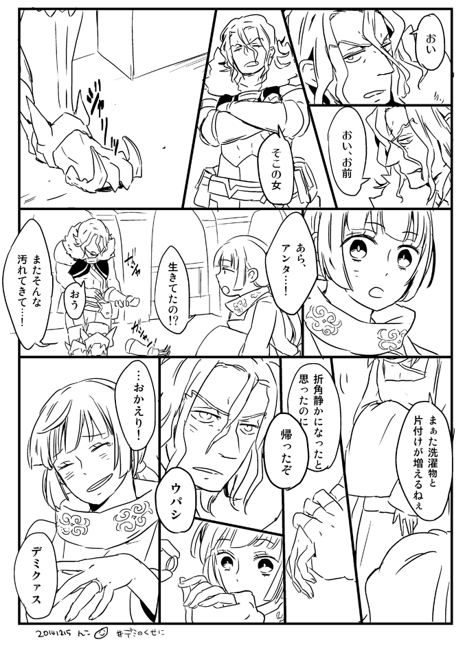 1boy, 1girl, apron, comic, demikas, husband_and_wife, jewelry, log_horizon