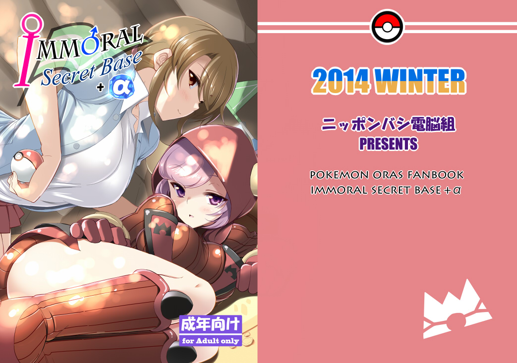 akidenmania, boots, breasts, brown_eyes, brown_hair, cover, cover_page, doujin_cover