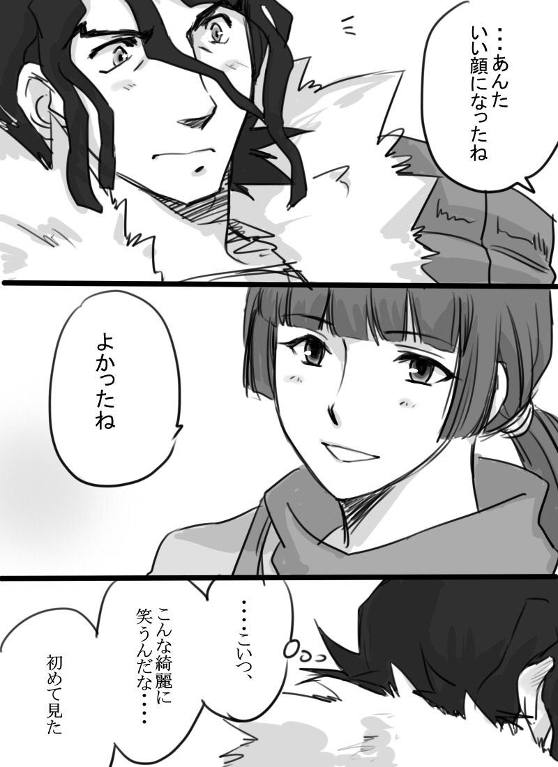 1boy, 1girl, comic, demikas, husband_and_wife, ichiya_(baroque2), log_horizon, long_hair