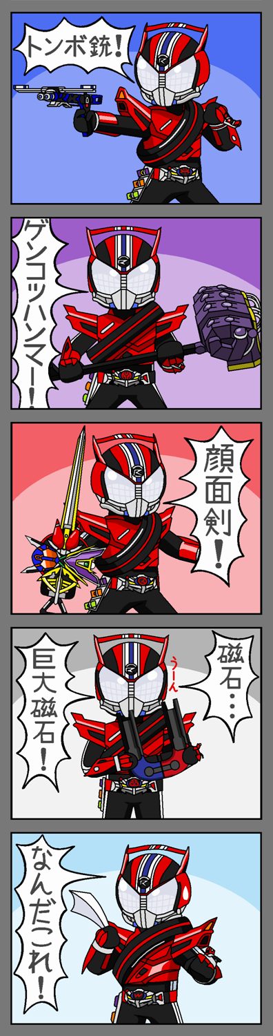 1boy, belt, comic, dragonfly, gun, hammer, highres, kamen_rider