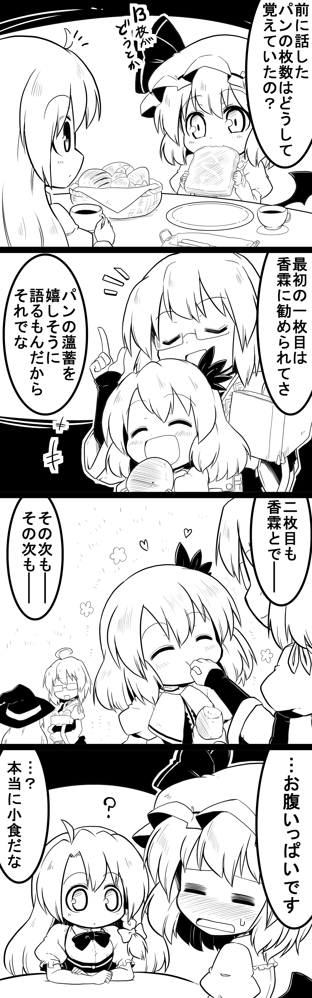 +++, 4koma, =_=, ?, absurdres, ahoge, bat_wings, bow