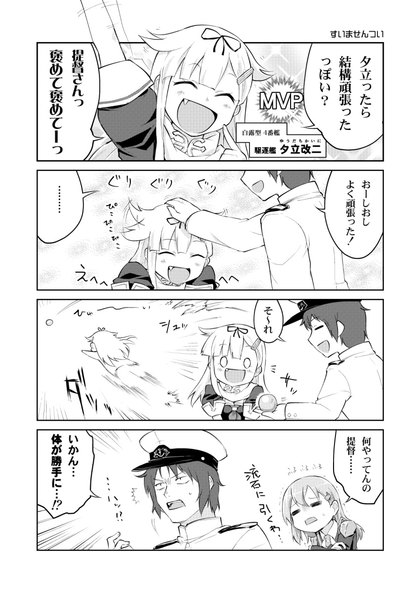 1boy, 2girls, :d, ^_^, admiral_(kantai_collection), bow, closed_eyes, comic