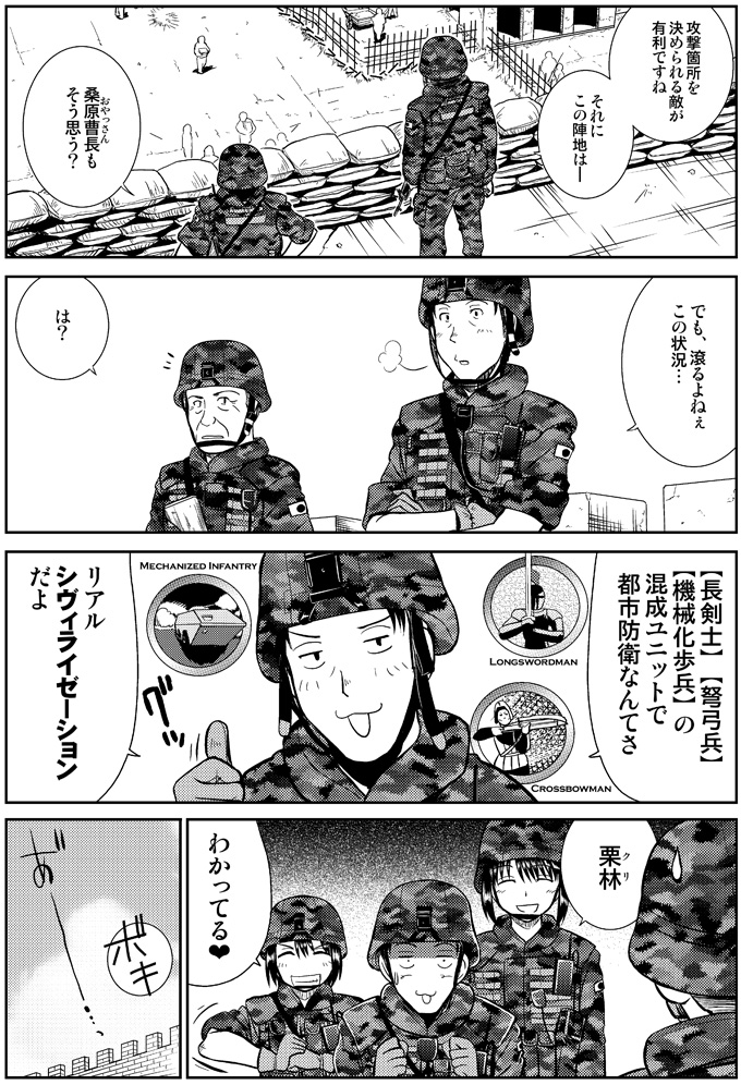 2girls, 3boys, comic, cracking_knuckles, gate_-_jieitai_ka_no_chi_nite_kaku_tatakaeri, gloves, helmet, itami_youji, kurata_takeo, kuribayashi_shino, kurokawa_mari, kuwahara_souichirou, monochrome, multiple_boys, multiple_girls, sweatdrop, translation_request, youei_(maiko)