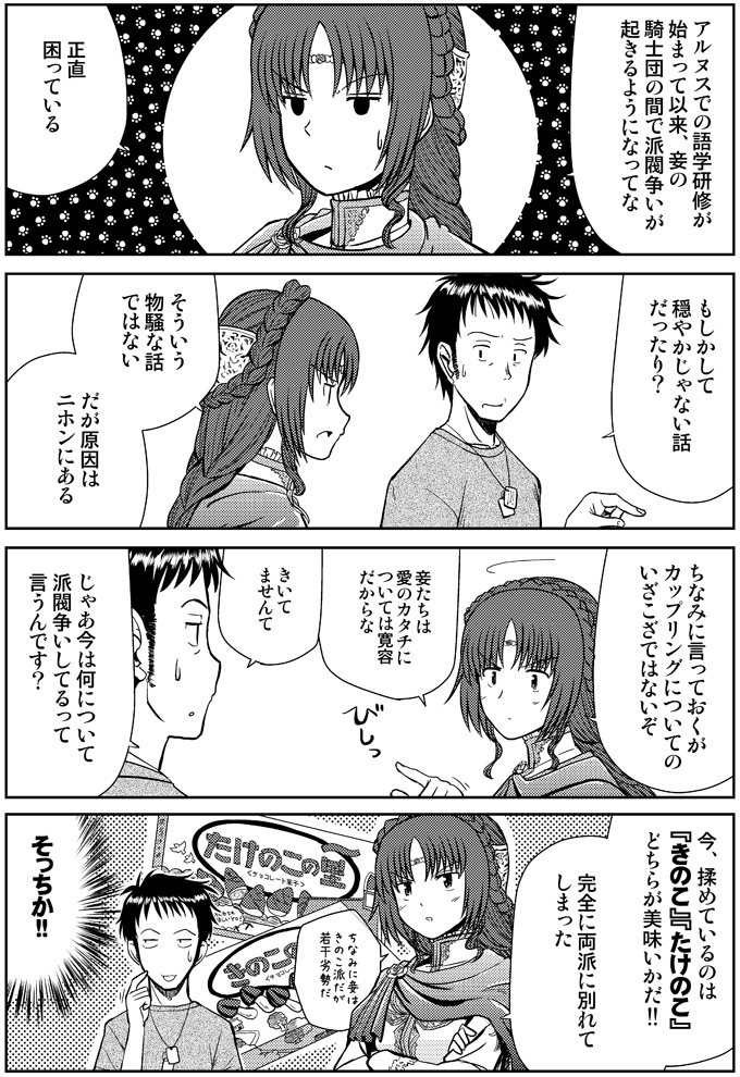 1boy, 1girl, 4koma, comic, dog_tags, gate_-_jieitai_ka_no_chi_nite_kaku_tatakaeri, itami_youji, long_hair