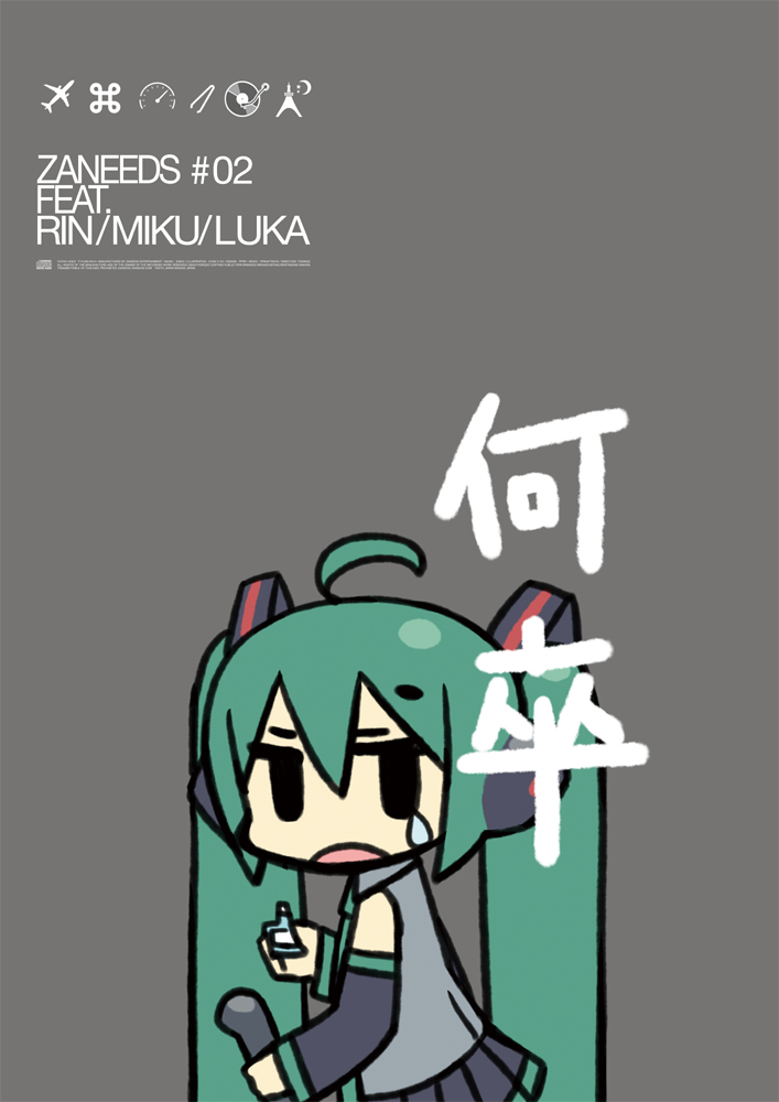 chan_co, chibi, green_hair, hatsune_miku, long_hair, tears, twintails, very_long_hair