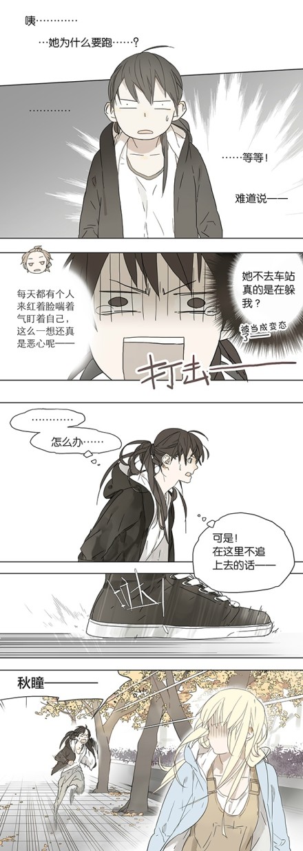 5koma, chinese, comic, highres, original, qiu_tong, sun_jing, tanjiu