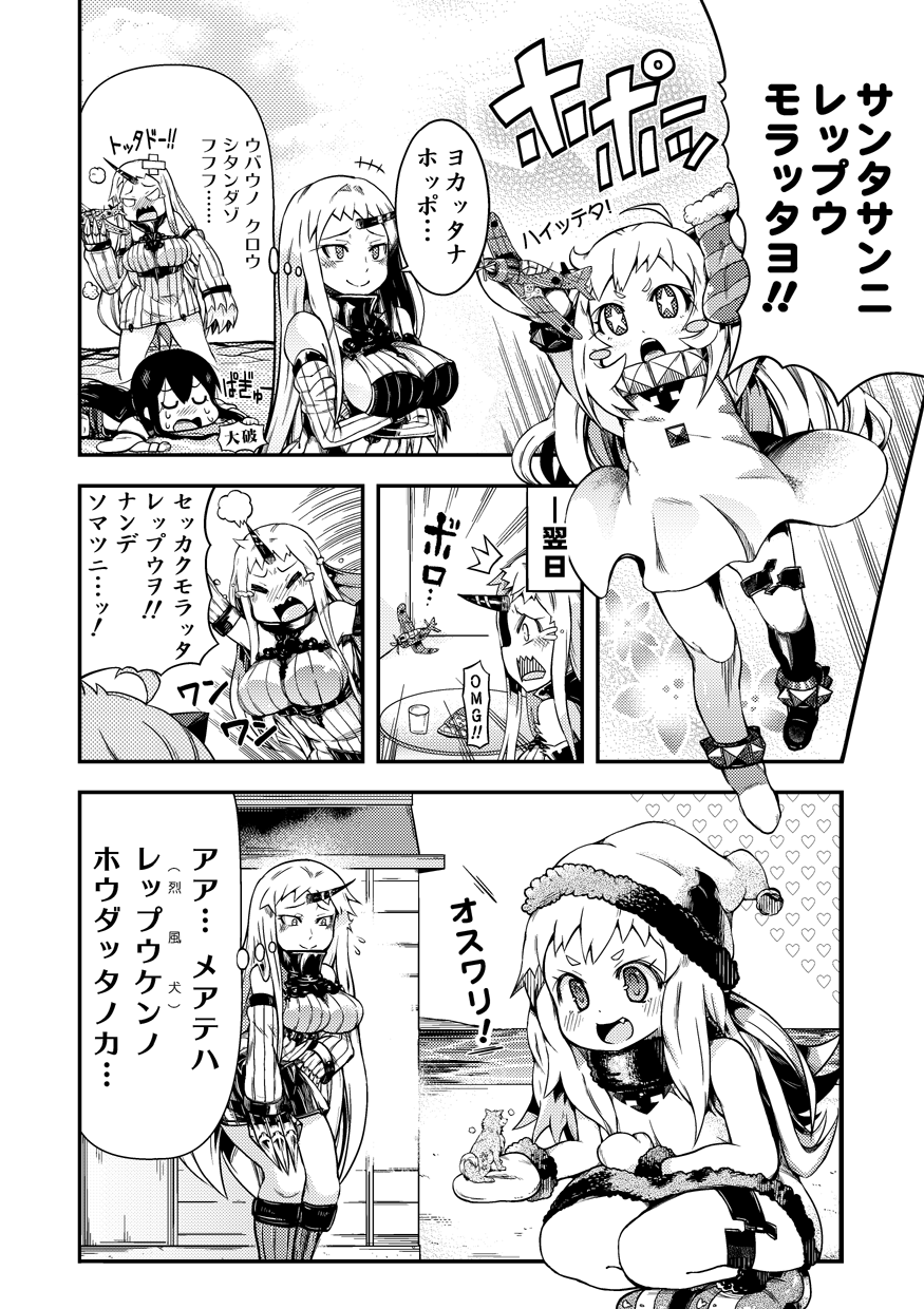 3girls, :d, ahoge, airplane, akagi_(kantai_collection), blush_stickers, claws, comic
