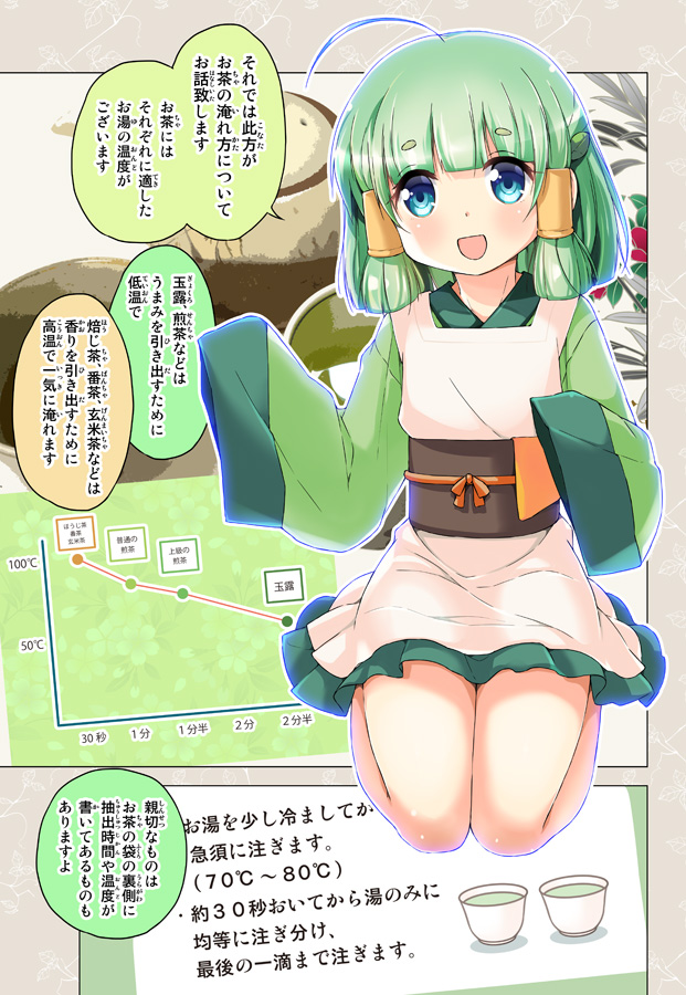 1girl, ahoge, bangs, blue_eyes, blunt_bangs, comic, green_hair, green_tea, hair_ornament, hair_tubes, hands_in_sleeves, japanese_clothes, leaf_hair_ornament, long_sleeves, midori-chan_(porurin), obi, original, personification, porurin_(do-desho), sash, solo