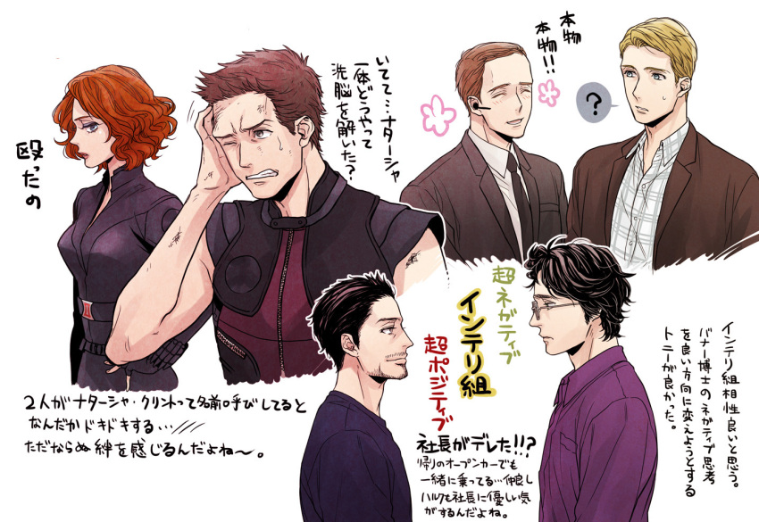 akuta_michi, avengers, black_widow, bruce_banner, clint_barton, marvel, natasha_romanoff, phil_coulson