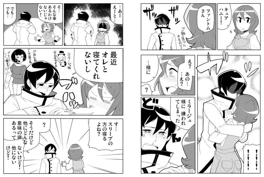 blue_(happinesscharge_precure!), blush, comic, happinesscharge_precure!, hug, monochrome, oomori_yuuko, phanphan_(happinesscharge_precure!)