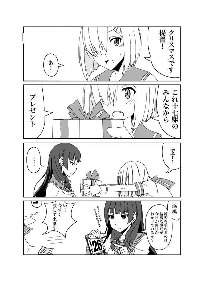 2girls, black_hair, blush, comic, gift, gloves, hair_ornament, hair_over_one_eye