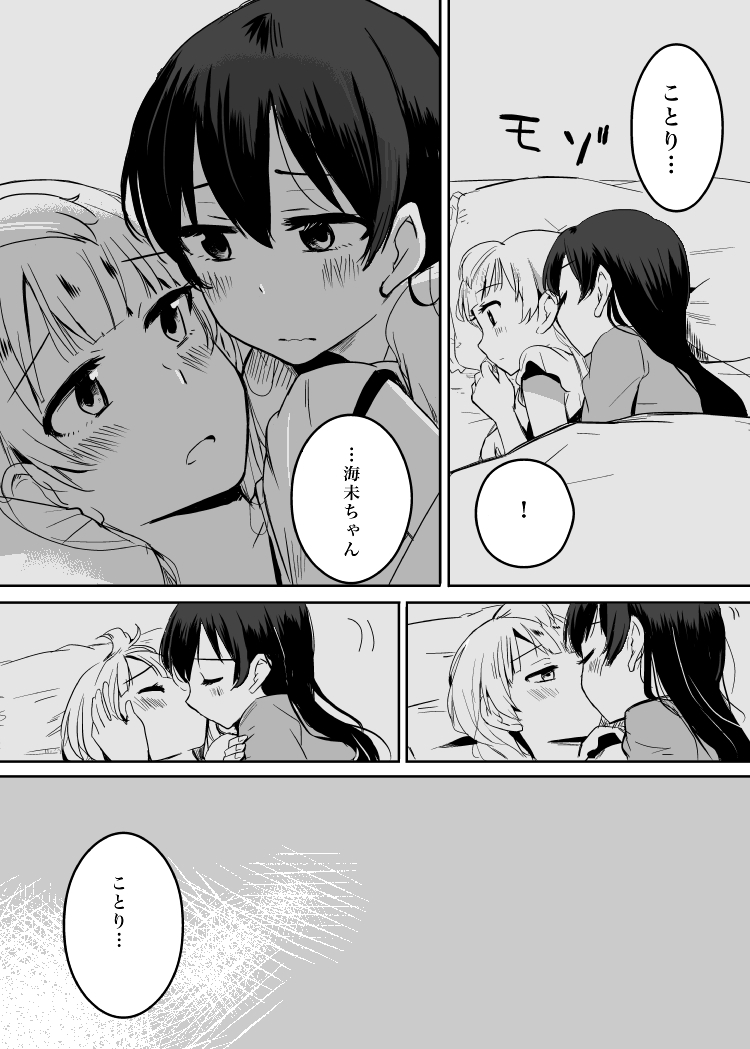 2girls, bed, blush, boss_(artist), closed_eyes, hug, kiss, long_hair, love_live!_school_idol_project, minami_kotori, monochrome, multiple_girls, sonoda_umi, translation_request, yuri