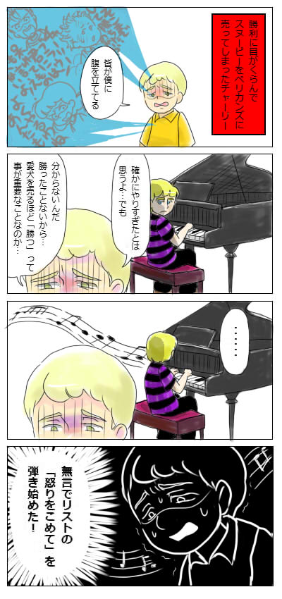 2boys, blonde_hair, blue_eyes, charlie_brown, instrument, looking_back, multiple_boys, peanuts