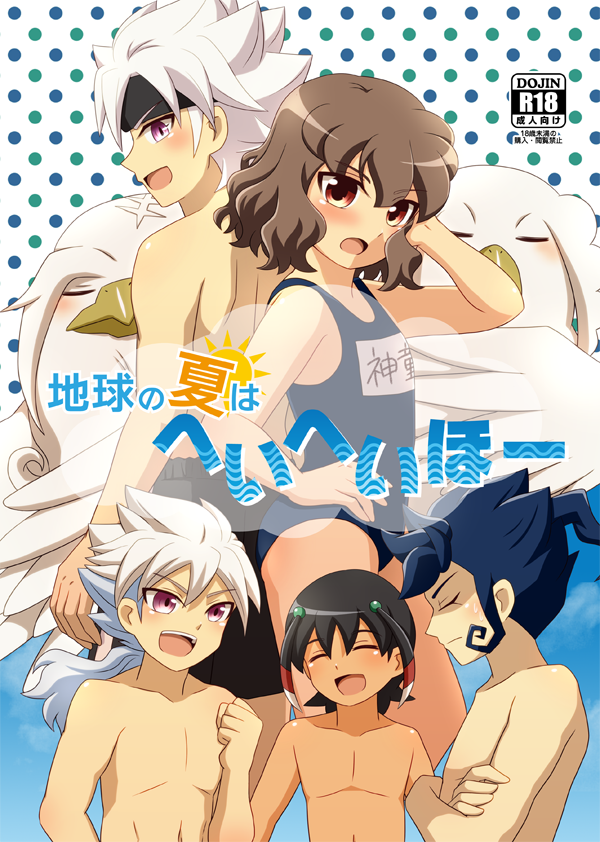back-to-back, bird, blue_hair, blush, brown_eyes, brown_hair, character_request, cover, cover_page, crossdressinging, crossed_arms, doujin_cover, hair_ornament, hakuryuu_(inazuma_eleven), headband, ibuki_munemasa, inazuma_eleven_(series), inazuma_eleven_go, inazuma_eleven_go_galaxy, long_hair, male_focus, multicolored_hair, navel, no_nipples, open_mouth, ponytail, rogurosu_gaadon, scar, school_swimsuit, shindou_takuto, shiramomo, shirtless, short_hair, shuu_(inazuma_eleven), swimsuit, tsurugi_kyousuke, two-tone_hair, violet_eyes, white_hair