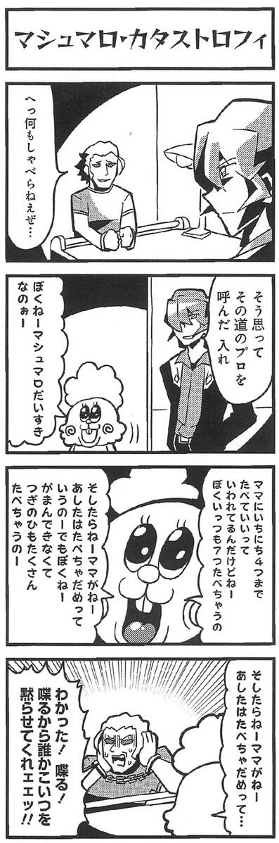 2boys, 4koma, agent_legend, bkub, comic, cuffs, desk_lamp, interrogation, mission_impossible_(bkub), multiple_boys, table, translation_request, two-tone_background