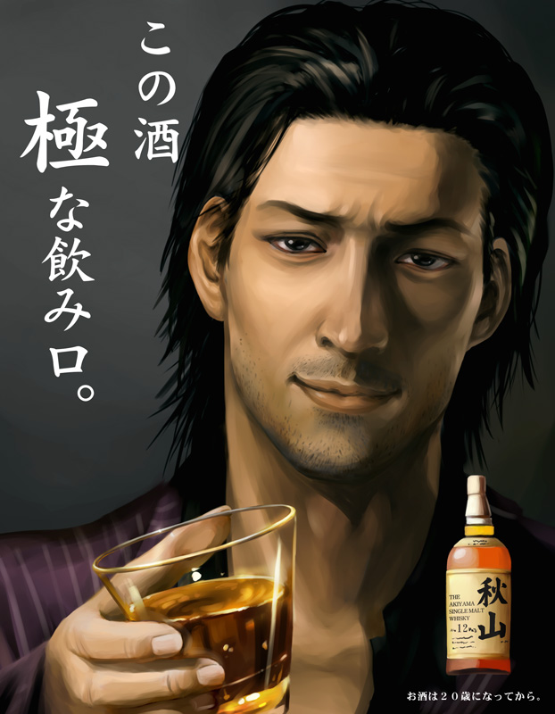 1boy, akiyama_shun, alcohol, black_hair, bottle, facial_hair, facing_viewer, formal