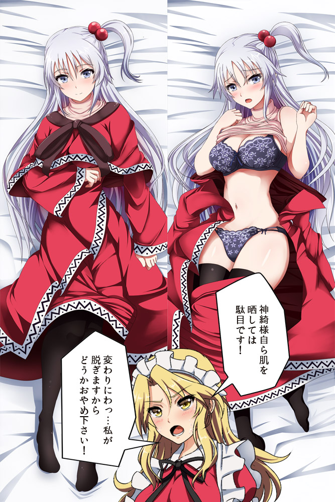 2girls, black_bra, black_legwear, black_panties, blonde_hair, blue_eyes, blush, bra, breasts, cleavage, dakimakura, dress, fourth_wall, frills, hair_bobbles, hair_ornament, inoshira, large_breasts, light_smile, long_hair, maid, maid_headdress, multiple_girls, navel, on_bed, open_mouth, panties, print_bra, print_panties, shinki, shirt_pull, silver_hair, thigh-highs, touhou, touhou_(pc-98), translation_request, turtleneck, underwear, very_long_hair, yellow_eyes, yumeko