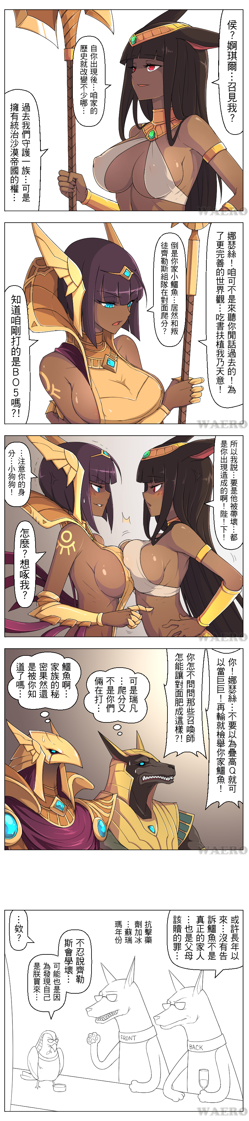 absurdres, azir, bird, breast_press, breasts, comic, dark_skin, dog