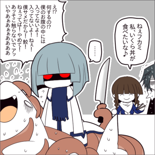 1girl, 3boys, chopsticks, dolphin, fukami, glowing, glowing_eyes, knife, mogeko_(okegom), multiple_boys, no_hat, oounabara_to_wadanohara, red_eyes, samekichi, shaded_face, syake_(wadanohara), tentacles, translation_request, trembling, wadanohara